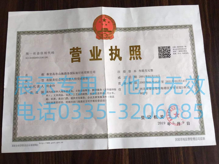 營業(yè)執(zhí)照統(tǒng)一社會信用代碼720.jpg